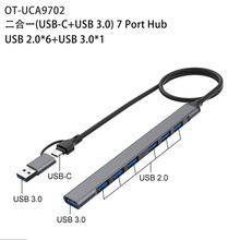 双口USB3.0+TypeC转多接口USB 2.0+1*USB 3.0四口集线器7口拓展坞