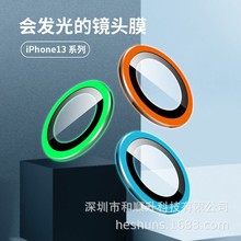 适用14plus夜光鹰眼镜头膜苹果13镜头膜iPhone14ProMax夜光镜头膜