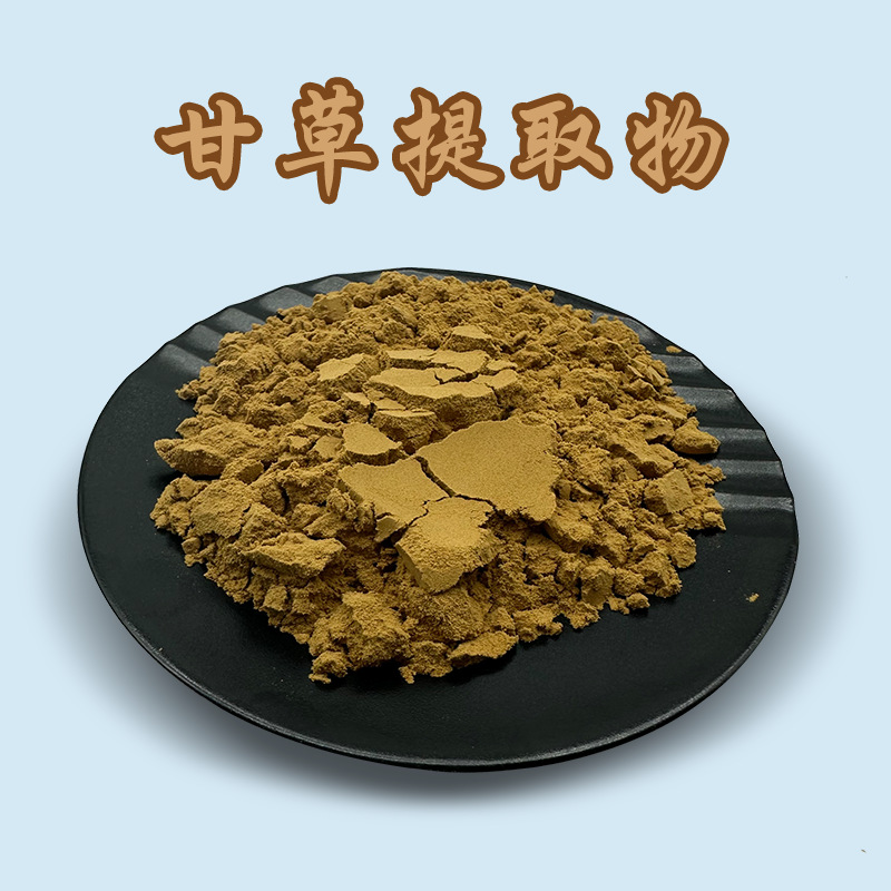 现货供应甘草提取物20:1 甘草粉 食品级 甘草浸膏粉 质量保证
