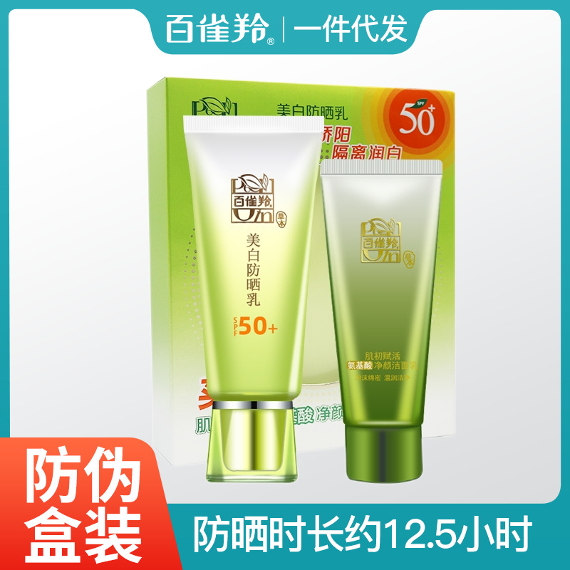 正品隔离隔离霜图片-海量高清正品隔离隔离霜图片大全 - 阿里巴巴