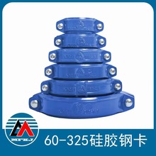 蓝色衬塑沟槽管件 114钢卡沟槽式卡箍抱箍连接件涂塑卡箍