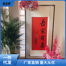 婚庆道具指示牌花架支架订婚婚礼吾家有喜迎宾卷轴挂画展示架装梅