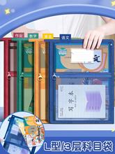 L型学科科目分类袋a4文件袋拉链式补习袋女小学生手提袋拎书袋子