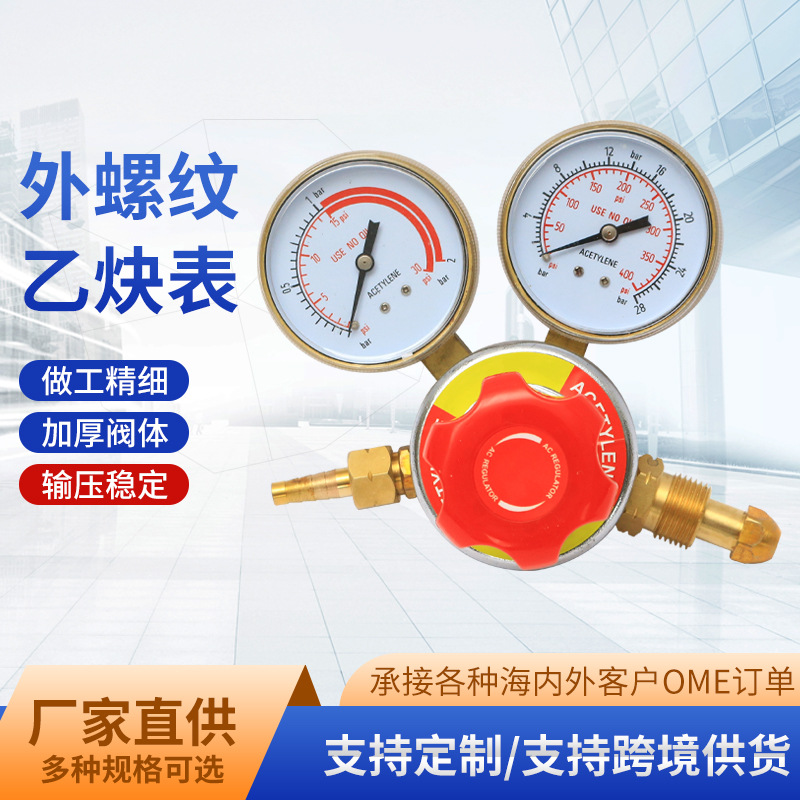 外贸全铜外螺纹氧气表乙炔表丙烷表 气瓶压力表二氧化碳-阿里巴巴