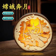 国潮小夜灯diy手工拼装玩具中秋节木雕灯创意装饰摆件文创工艺品