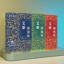 颈椎贴腰椎贴热敷贴温灸贴膝盖贴艾灸贴香港透骨膏透骨贴