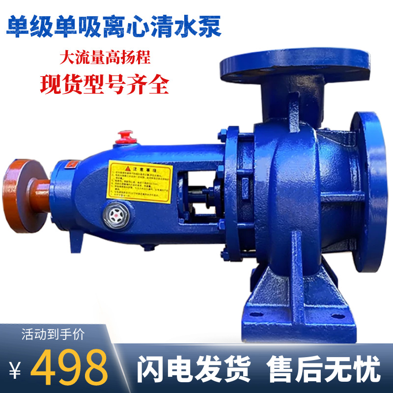 is清水泵离心泵 is50-250卧式管道泵 大流量农用灌溉抽水泵柴油机