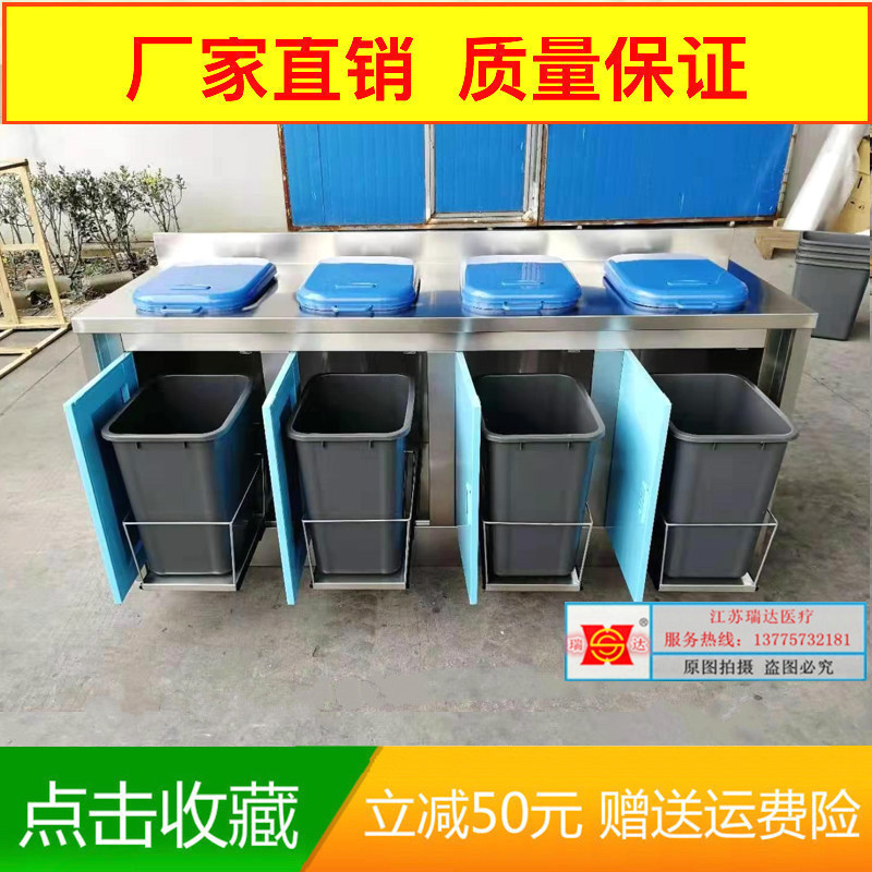 医院304不锈钢柜式分类垃圾桶处置室医院垃圾桶柜病房污物处置台