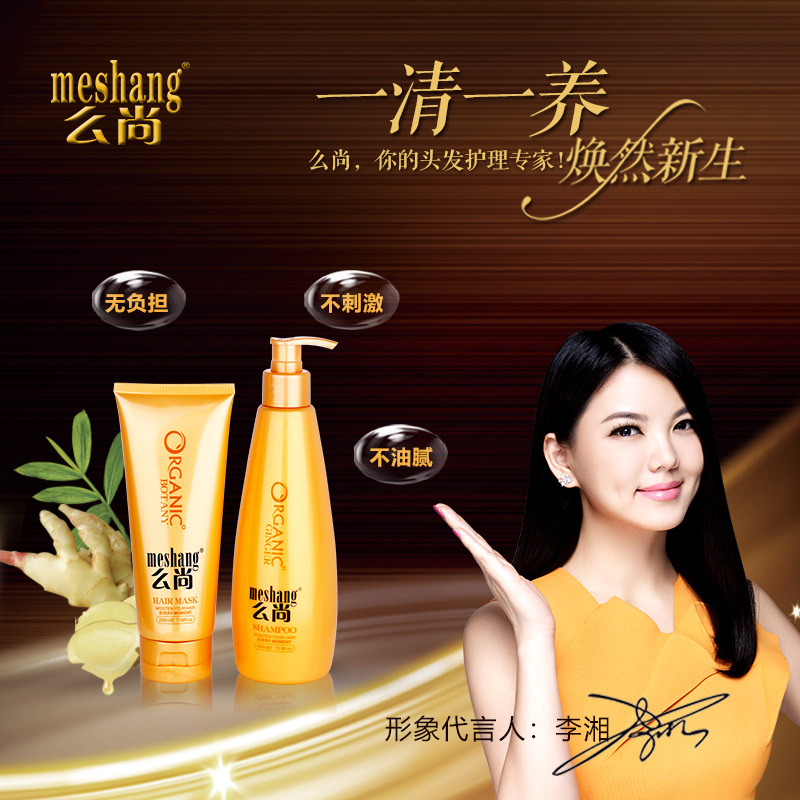 么尚洗发水官方旗舰店生姜无硅油去屑男女洗护套装发膜艾姜沐浴露