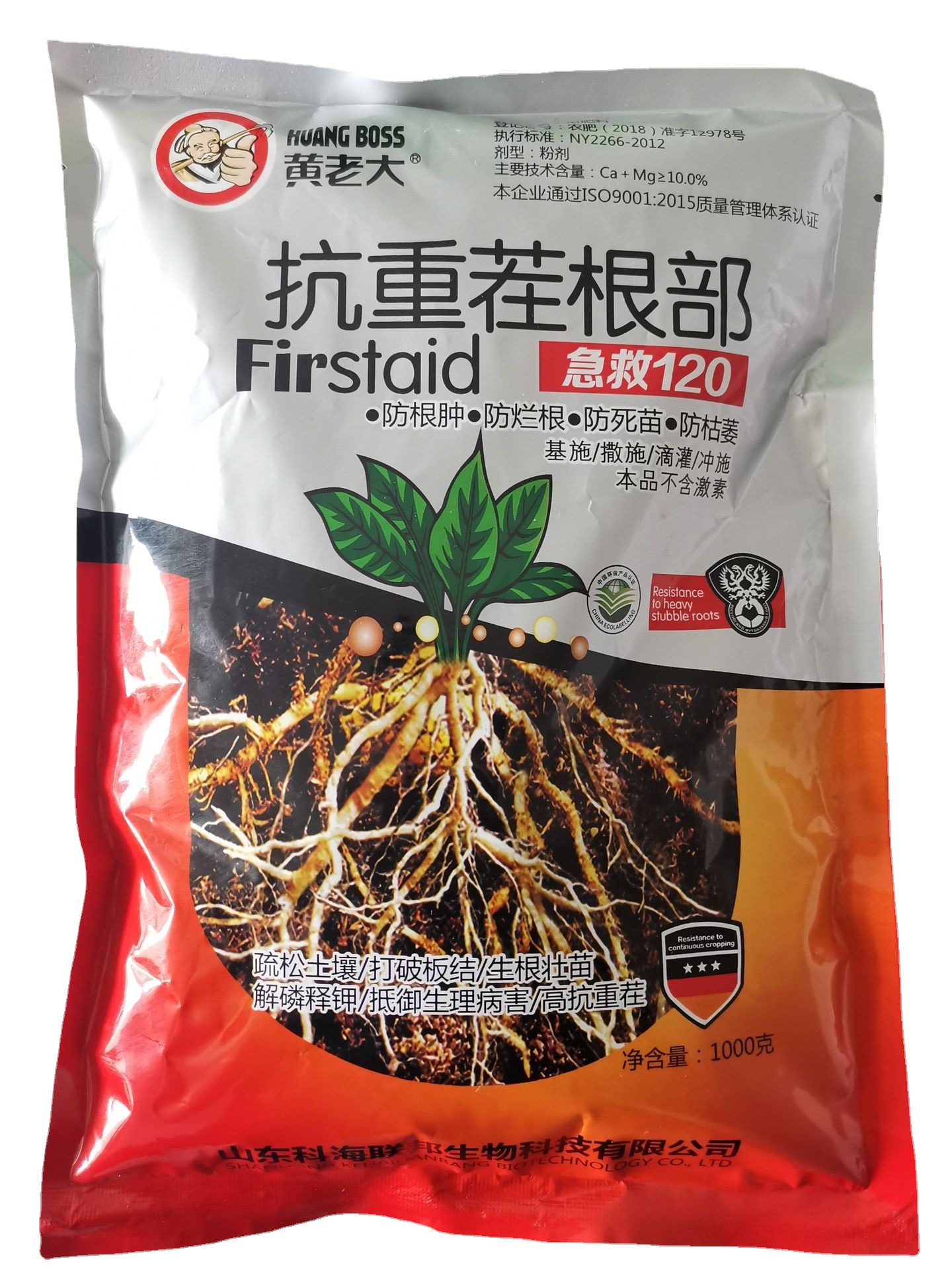 黄老大抗重茬根部急救土壤改良剂预防根腐果蔬作物通用厂家现货