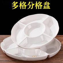 密胺白色鱼生配料专用盘五格多格配菜卤菜拼盘凉菜盘塑料餐具商用
