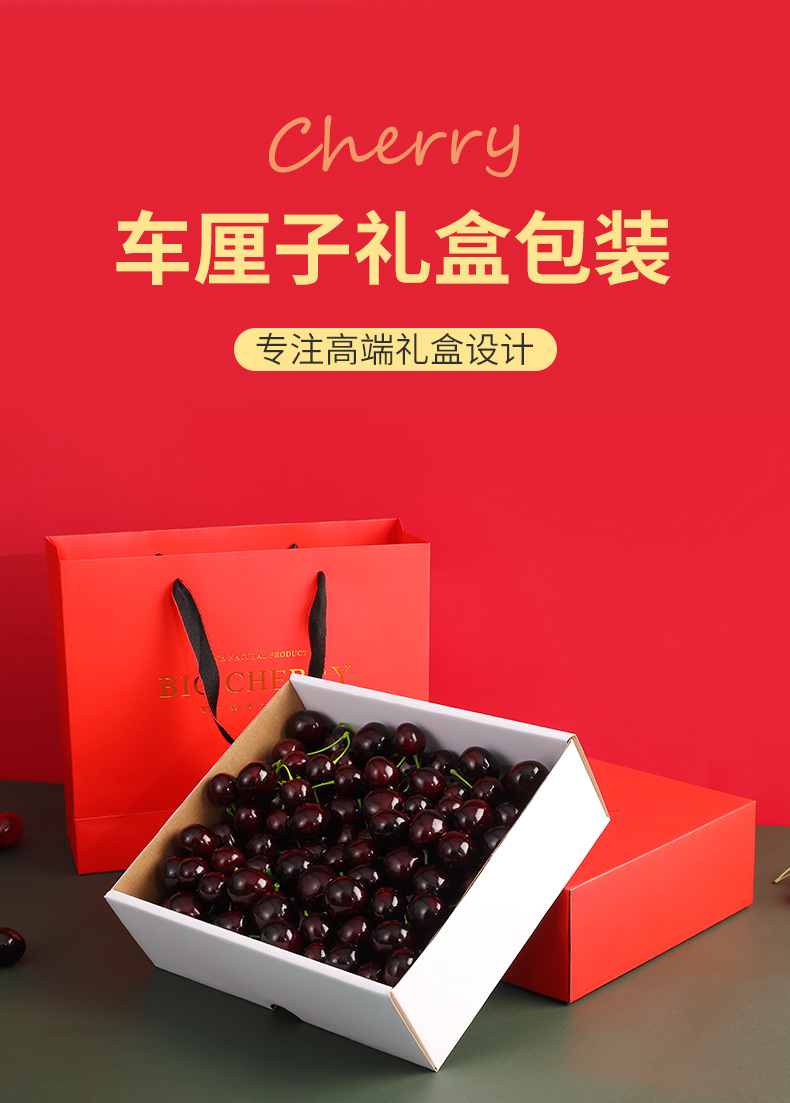 新款车厘子专用礼盒包装盒现货供应包设计加强瓦楞材质快速发货