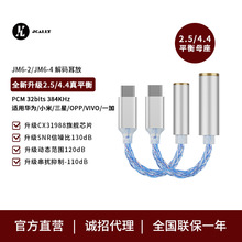 JCALLY 耳机转接头数字音频typec手机转接线 解码耳放DAC CX31988