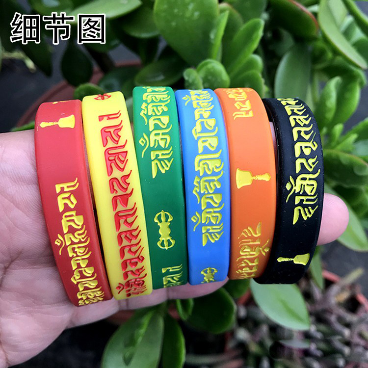 Silicone Bracelet Shurangama Mantra Store Has Nanwu Amitabha Buddha Mahā-Pratisāraḥ Mantra Bracelet Six Words Mantra for Men and Women