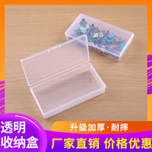 透明长方形塑料锁扣空盒样品盒零配元器件包装盒子工具收纳盒批发