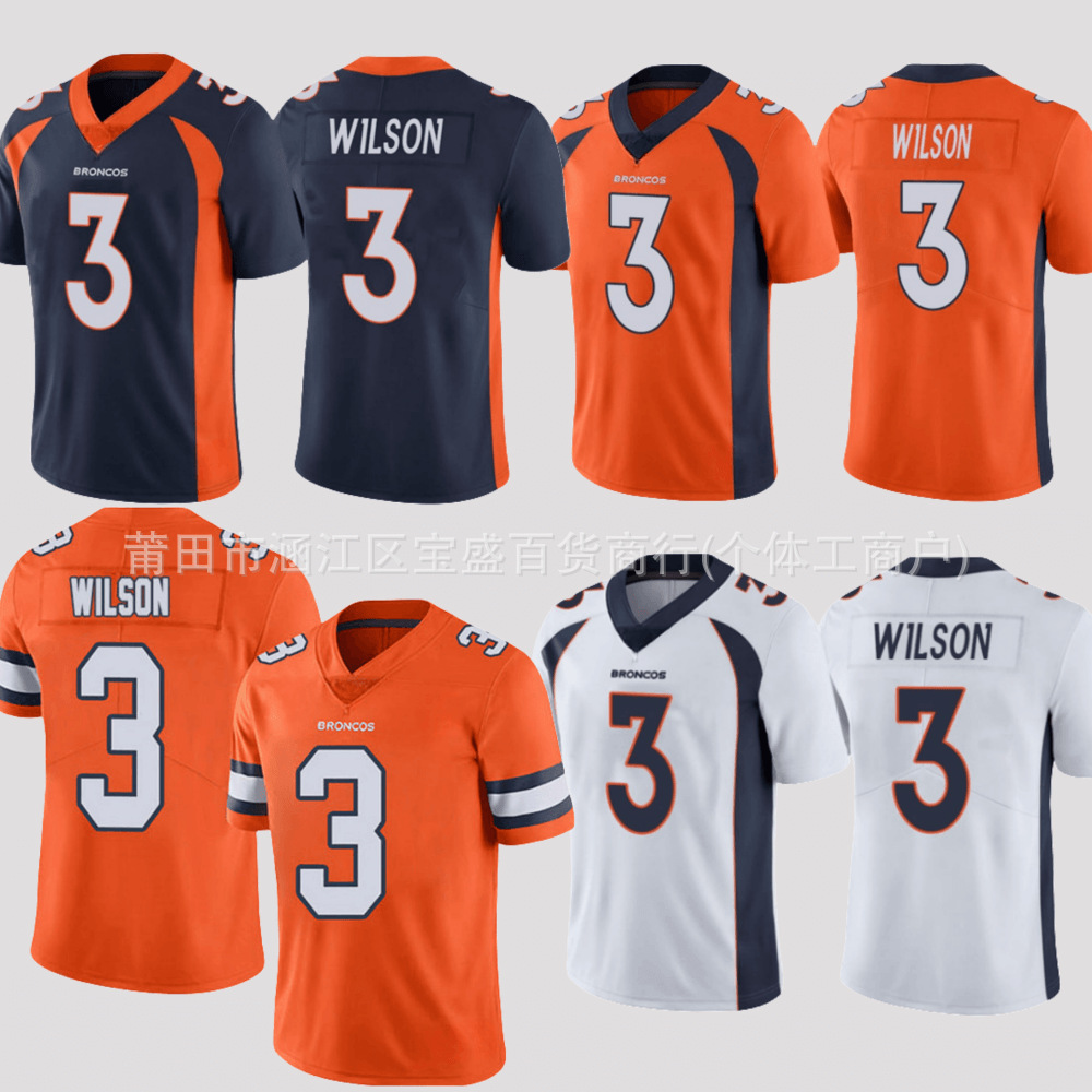 nfl野马橄榄球服球衣broncos传奇二代 #3 号 外贸货源代发批发