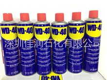 正品WD-40万能防锈润滑剂除锈剂除湿 防锈 润滑剂螺丝松动剂200ML