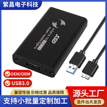 SSD MSATA TO USB3.0铝合金固态高速移动硬盘盒SSD批发工厂直销