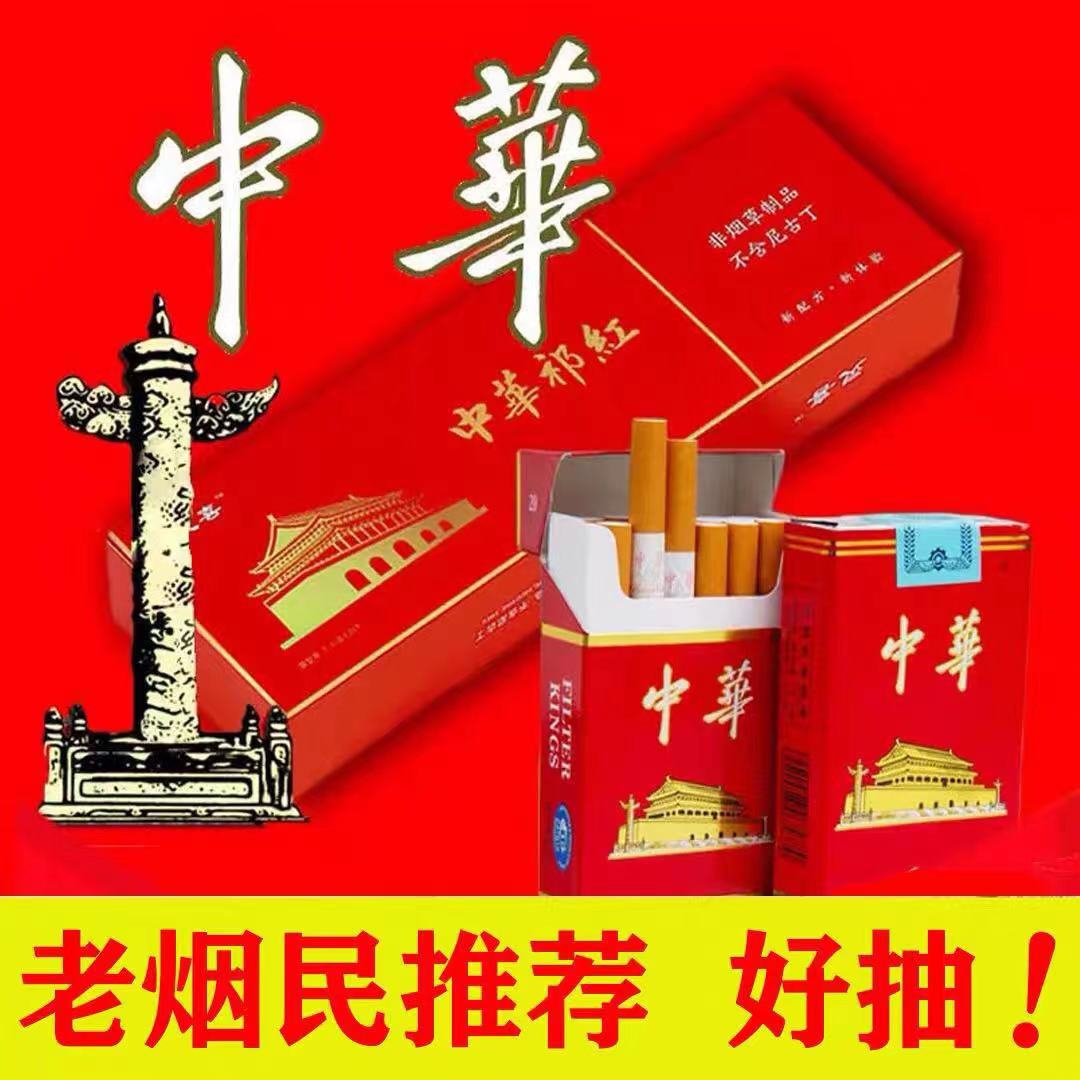 烟一条装