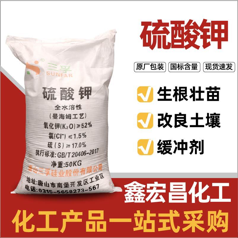 硫酸钾农业化肥钾肥果树种植叶面肥土壤改良补充养分硫酸钾