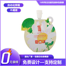 蔬菜果汁吸嘴袋 酸奶牛奶自立袋塑料异形袋膏体乳液面膜吸嘴袋