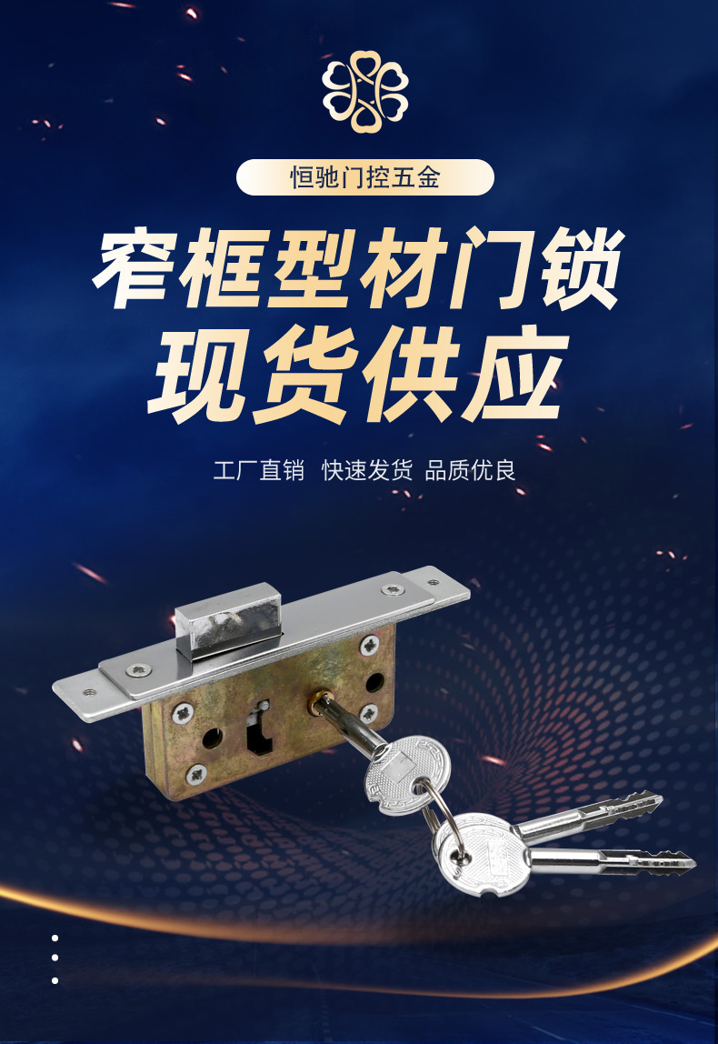 有框门玻璃门地插锁铝合金门锁窄门框地锁推拉门锁批发