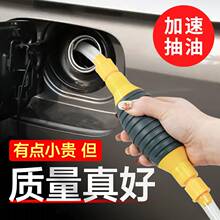 汽车抽油家用小车吸油器加汽油柴油吸水抽油管自吸手动吸油泵