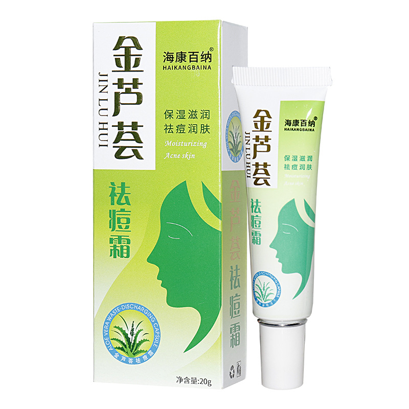 海康百纳金芦荟祛痘霜20g淡化痘印祛痘润肤保湿滋润-阿里巴巴