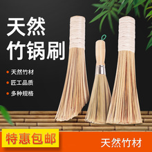 厨房老式竹锅刷竹刷子韩国创意家居用品大全小百货家用清洁无