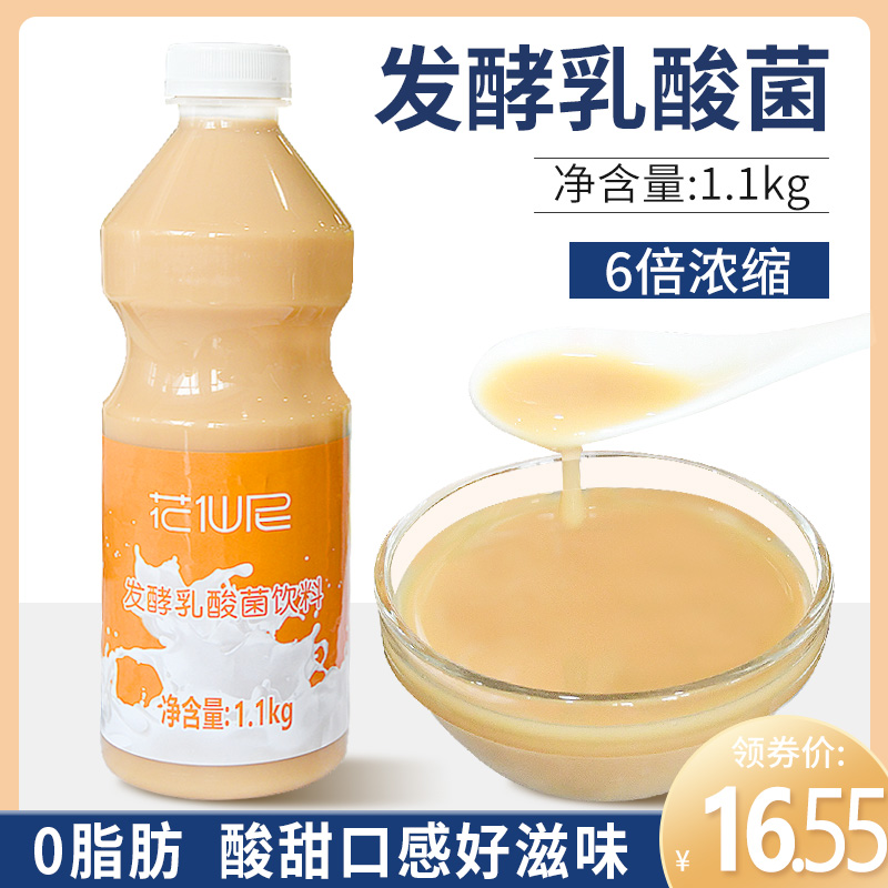 发酵浓缩乳酸菌1.1kg 生菌饮品酸奶饮料优格乳奶茶店-阿里巴巴