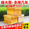 hive full set Chinese fir Dry hive Beekeeping tool Bee Box wholesale