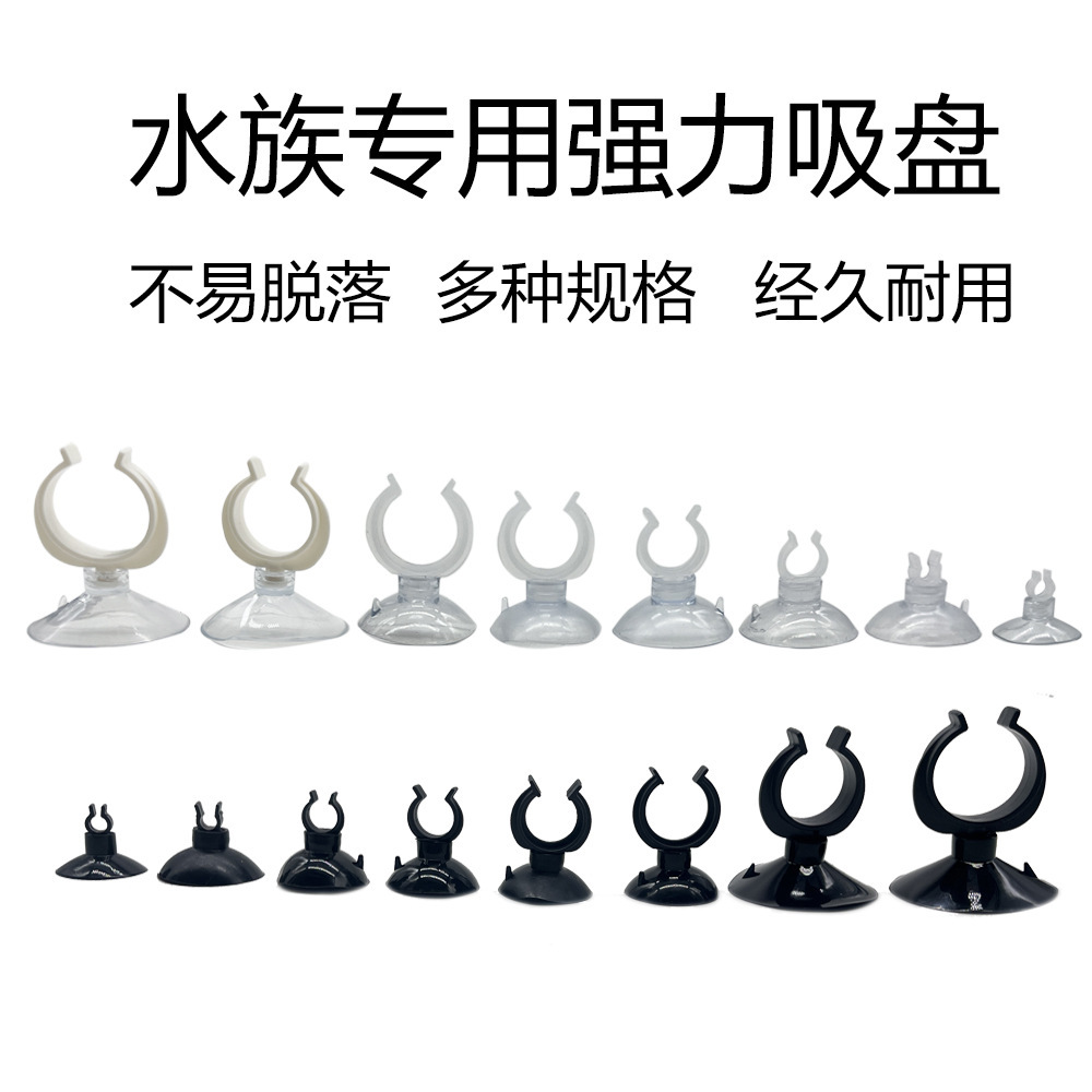 鱼缸配件水族开叉氧气管软吸盘气管吸盘加热棒吸盘电源线固定吸盘