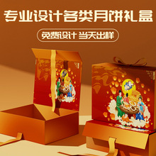 伴手礼食品包装手提盒定制月饼粽子创意包装盒设计高档礼盒定制