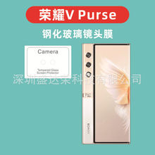 适用于荣耀V Purse镜头膜直边钢化膜荣耀v purse镜头膜玻璃膜