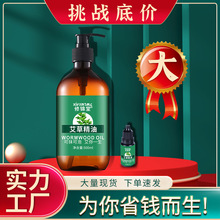 艾草精油生姜艾叶精油南阳按摩泡脚批发大桶大瓶装纯1000ml 500ml