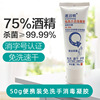 免洗洗手液酒精75度消毒凝胶学生儿童家用便携身医用50克防疫包|ru 免洗洗手液酒精75度消毒凝胶学生儿童家用便携身医用50克防疫包|ru