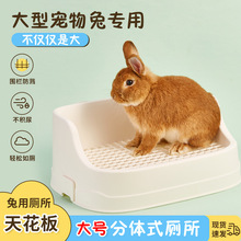 大兔子厕所超大号分体双层可固定安哥拉垂耳兔便盆屎盆尿盆用品