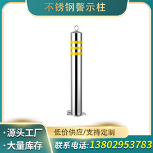 广州不锈钢路桩隔离柱 304防撞柱固定隔离路障钢管 不锈钢警示柱