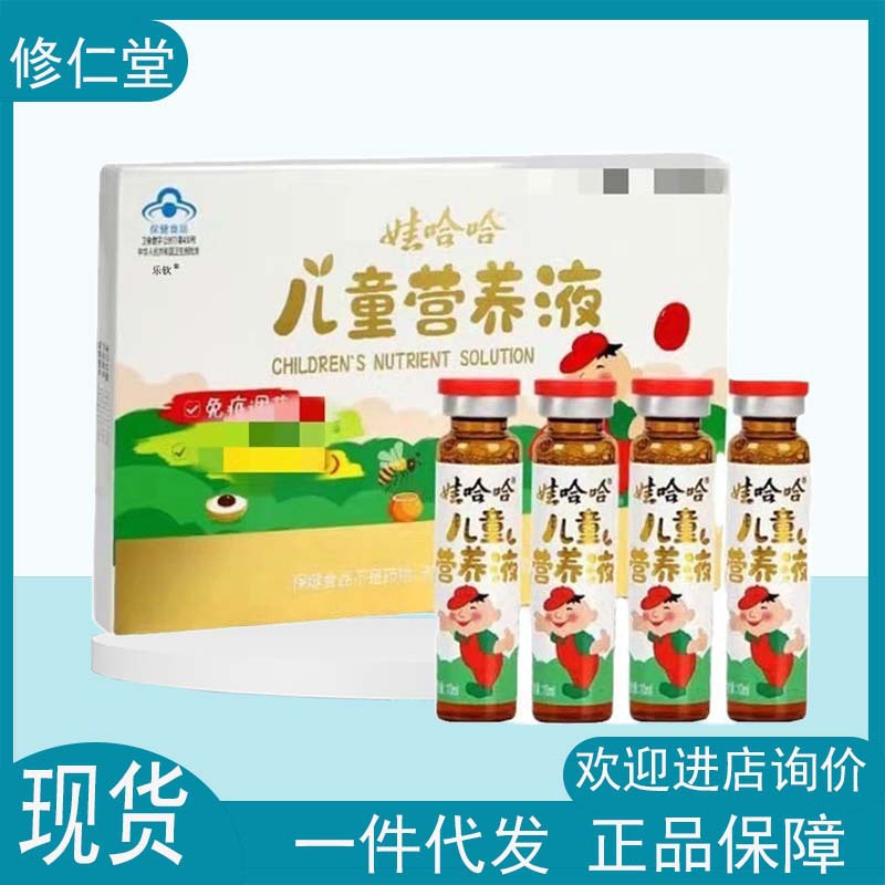 娃哈哈儿童营养液开胃补铁补钙哇哈哈口服液正品 批发一件代发