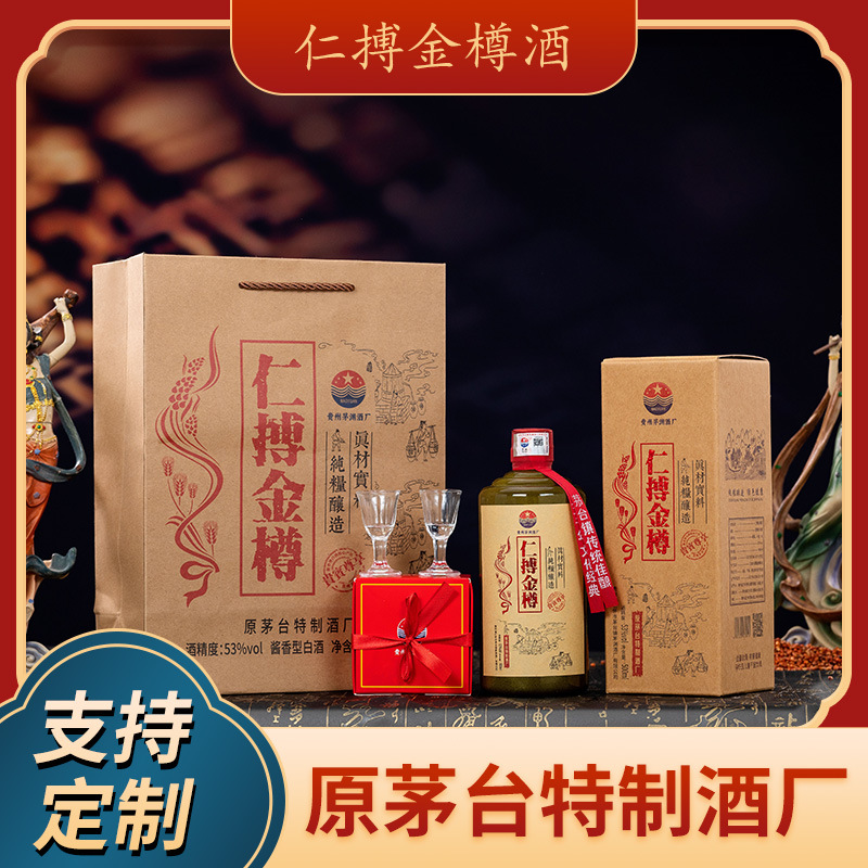 贵州茅台镇53度酱香型白酒粮食坤沙老酒酱香型白酒带