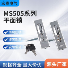 MS505配电箱柜平面锁封签计量锁消防柜锁