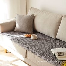 韩国进口编织沙发垫防滑现代韩式时尚简约客厅纯色四季通用型