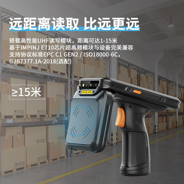 手持式rfid读写设备 安卓rfid手持机 数据采集扫码 电子标签读取p