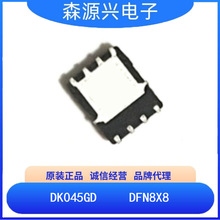 东科  DK045GD 封装DFN8X8 45W 高性能 AC-DC 氮化镓电源管理芯片