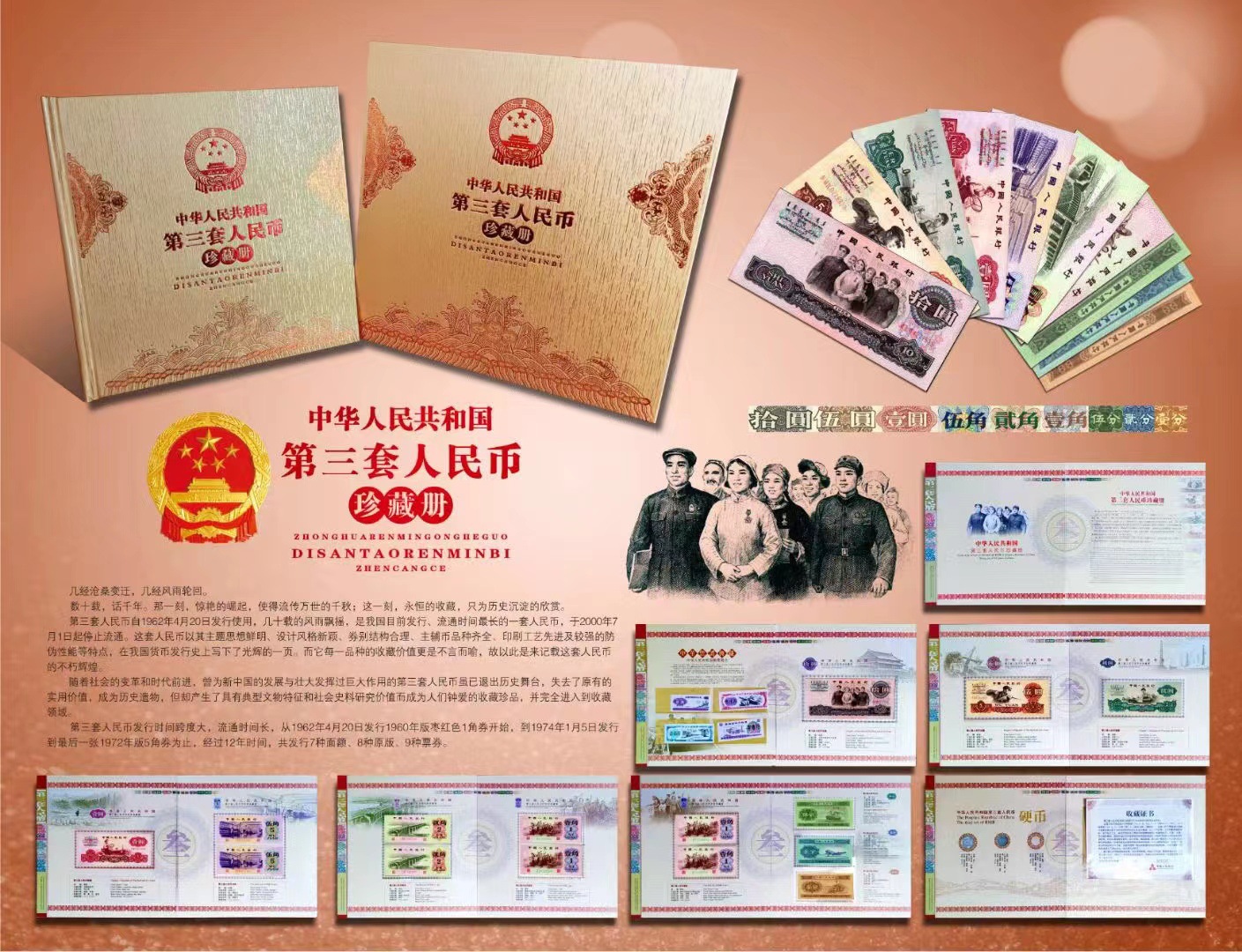 5成交100个厂家批发 第三套 第四套 第五套钱币册 钱币收藏册 价格优