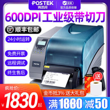 postek博思得标签条码打印机600dpi高清工业条码机G3000/G2000/G3