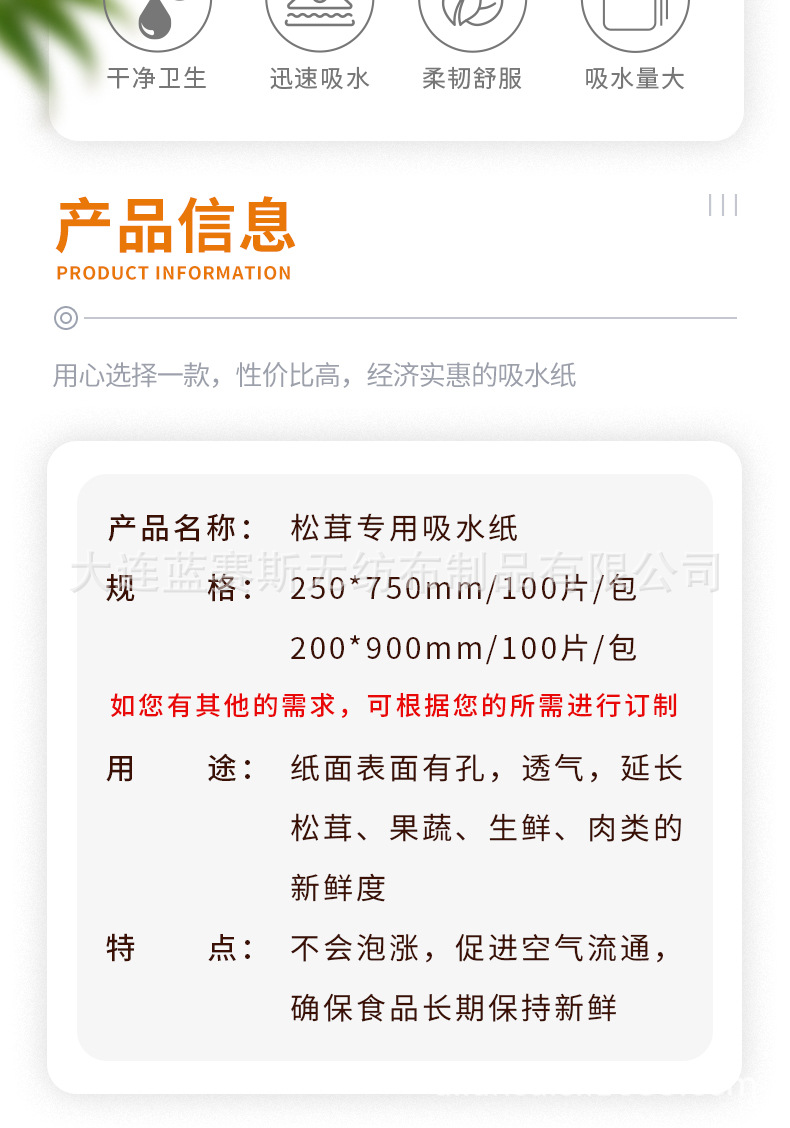 松茸吸水纸生鲜水果保鲜垫纸内衬羊肚菌天麻菌菇加厚吸潮纸包装纸