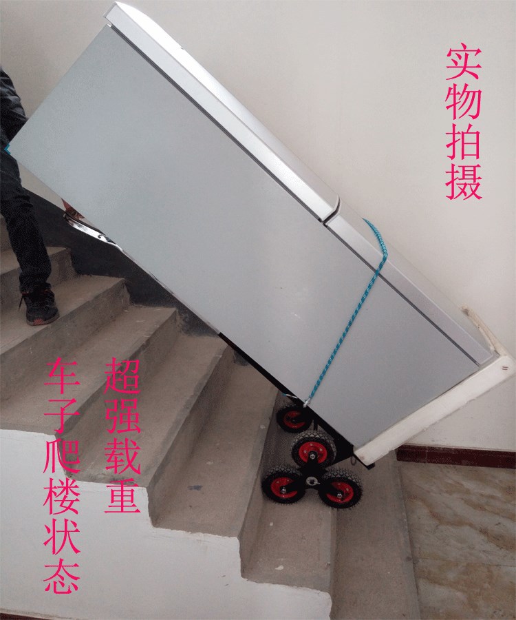 上下楼搬运货物载重王爬楼梯搬家上楼搬货搬运车拉货六轮