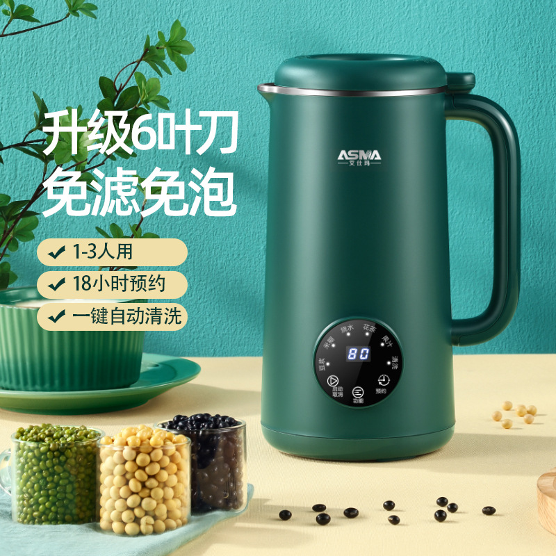 艾仕玛破壁机家用豆浆机小型新款榨汁机德国品质多功能免煮全自动