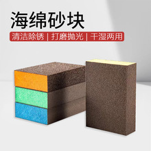 海绵砂块木工家具金属除锈砂砖抛光打磨清洁海绵砂纸耐磨砂块